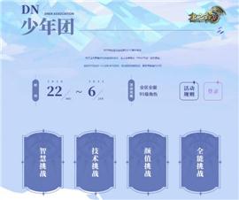 豪情天龙八部私服。